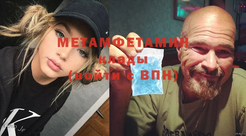 Метамфетамин витя  Кимовск 